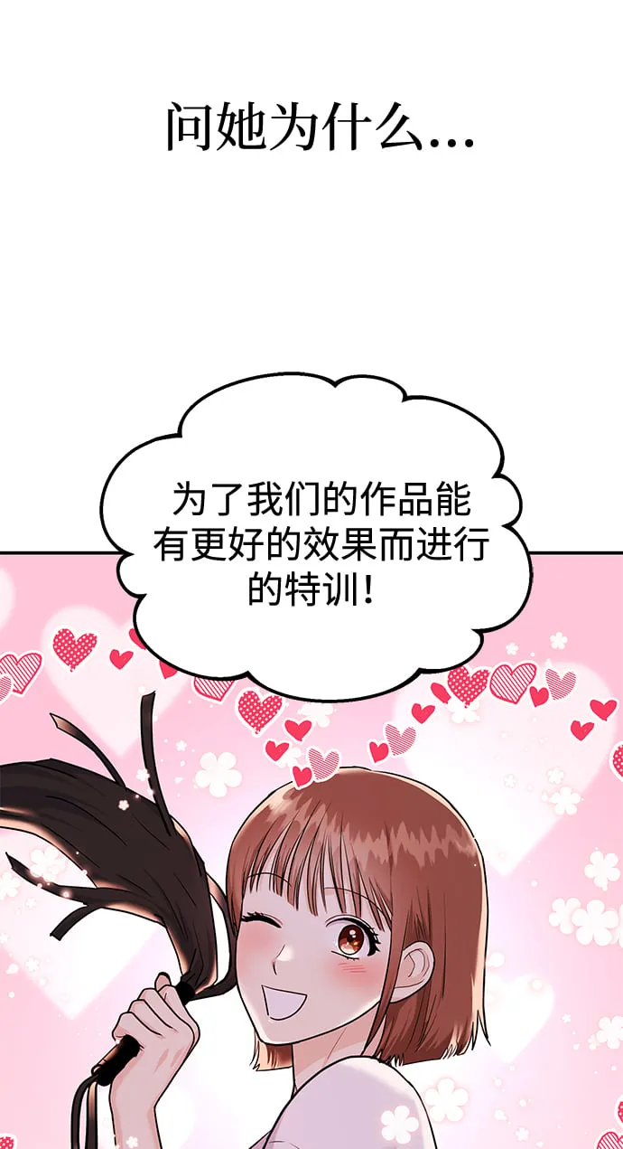 [第23话] 郑sunny别忍了 第34页