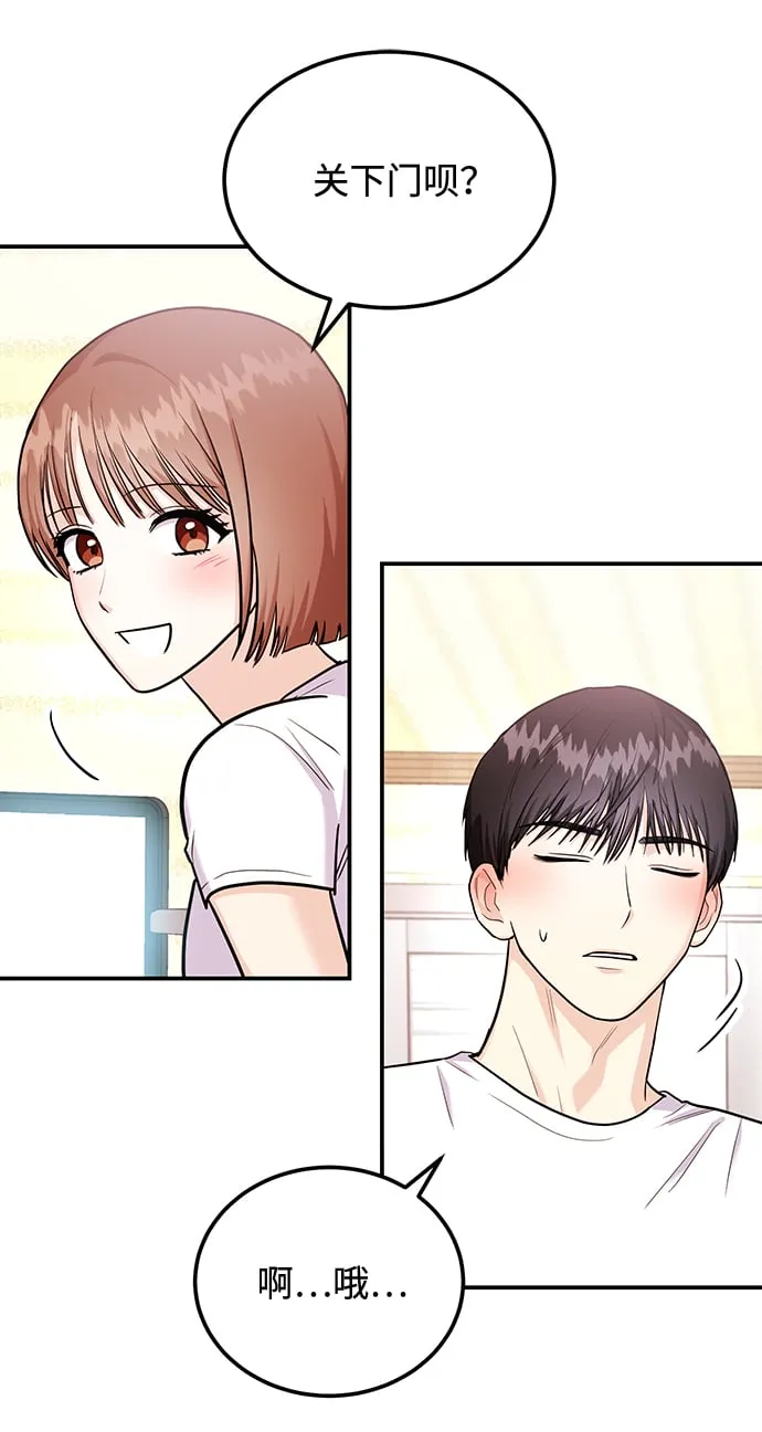 [第23话] 郑sunny别忍了 第44页