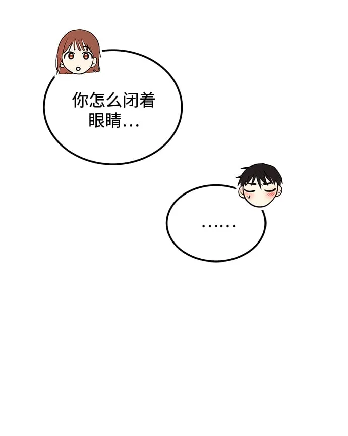 [第23话] 郑sunny别忍了 第45页
