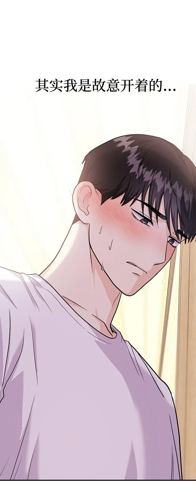 [第23话] 郑sunny别忍了 第47页