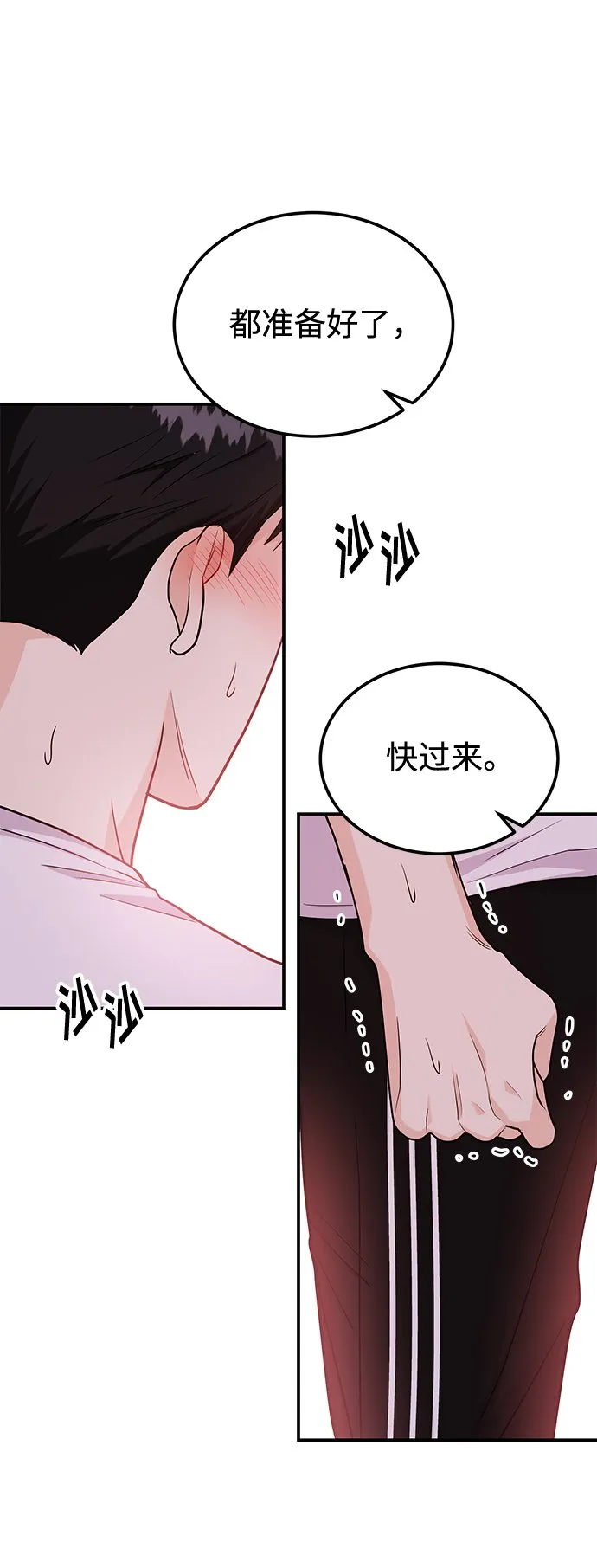 [第23话] 郑sunny别忍了 第49页