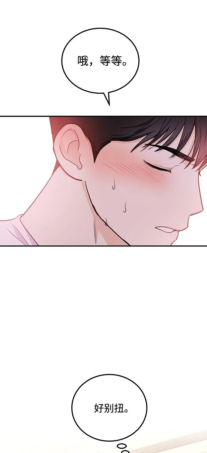 [第23话] 郑sunny别忍了 第50页