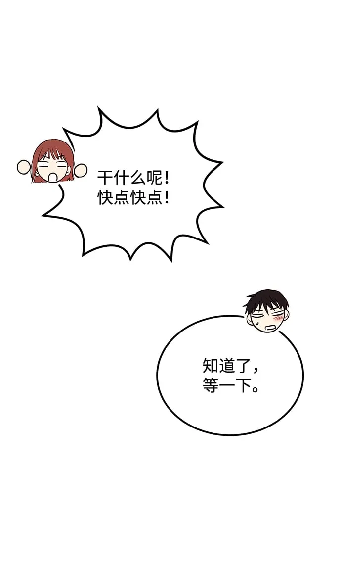 [第23话] 郑sunny别忍了 第52页