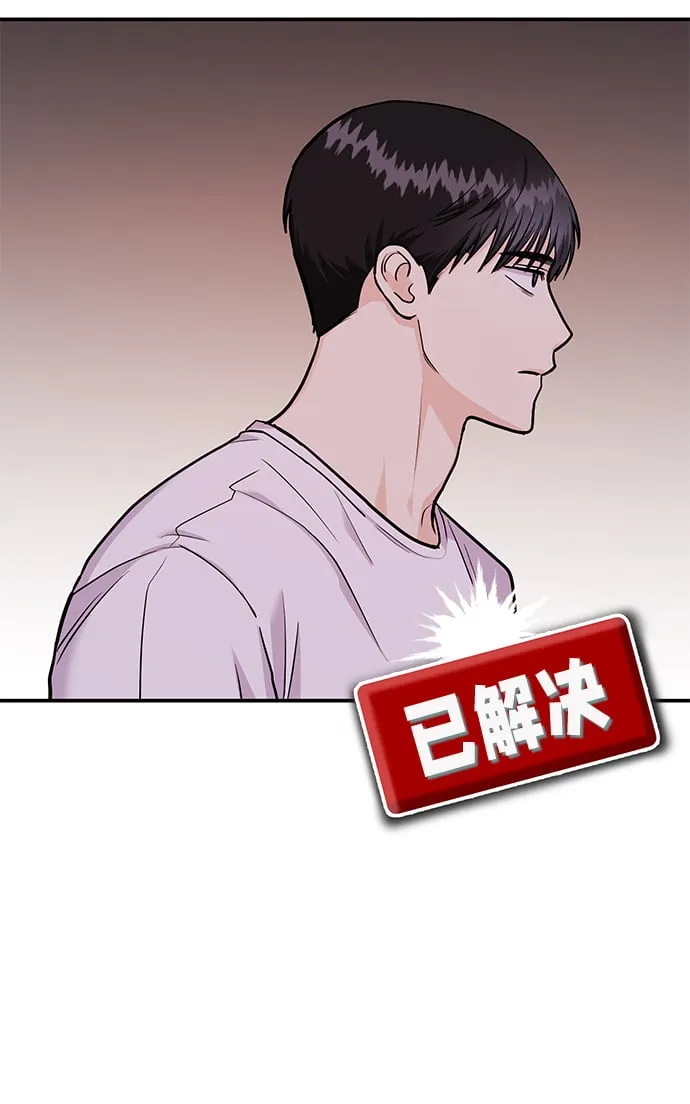 [第23话] 郑sunny别忍了 第55页