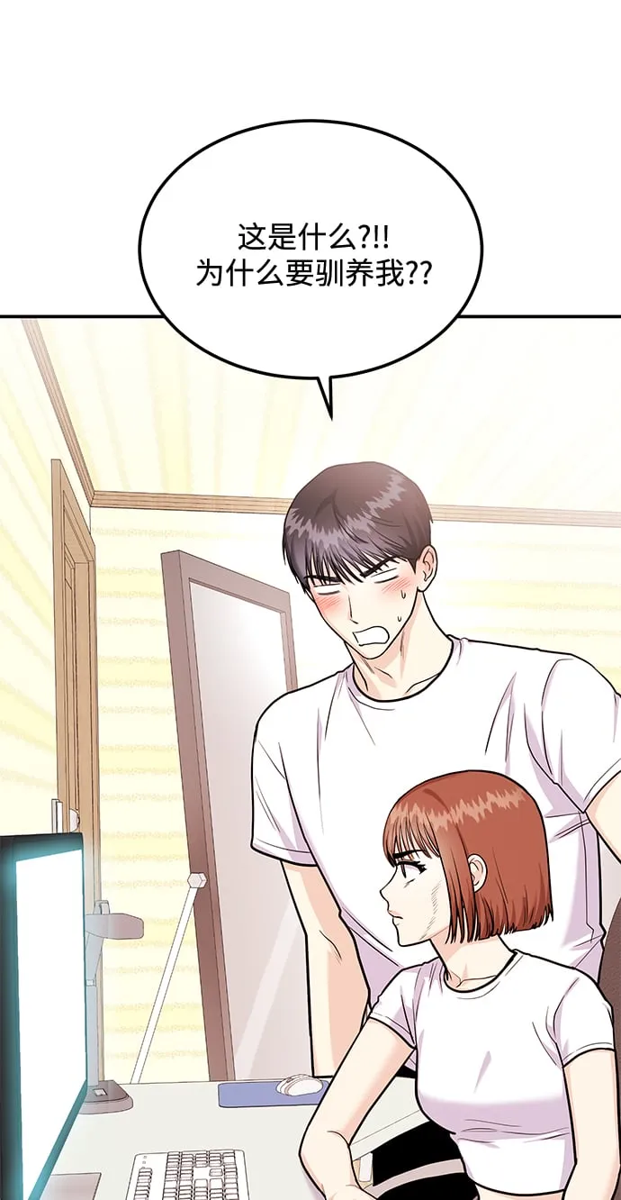 [第23话] 郑sunny别忍了 第57页