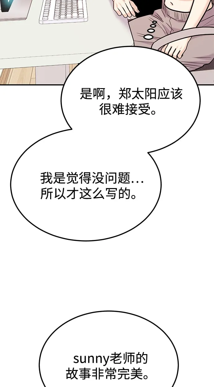 [第23话] 郑sunny别忍了 第58页
