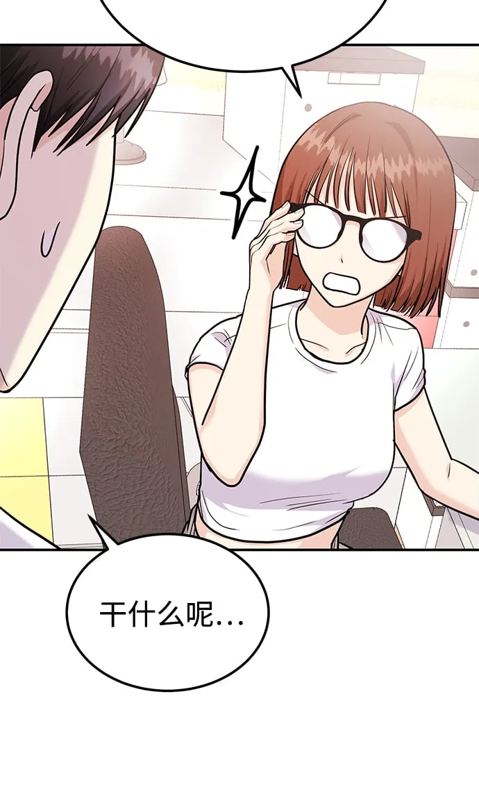 [第23话] 郑sunny别忍了 第59页