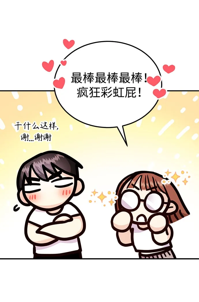 [第23话] 郑sunny别忍了 第60页