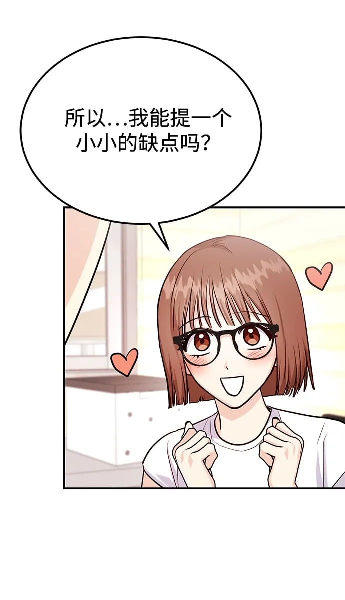 [第23话] 郑sunny别忍了 第61页