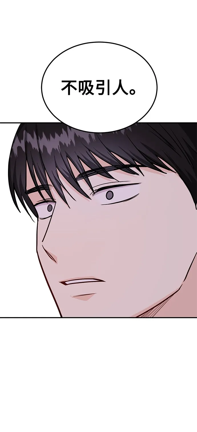 [第23话] 郑sunny别忍了 第63页