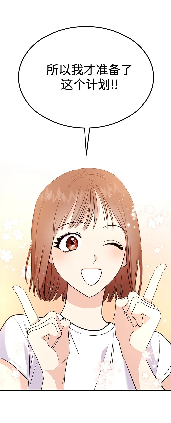[第23话] 郑sunny别忍了 第65页
