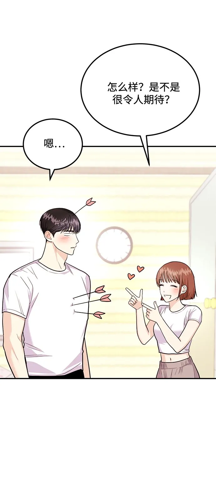 [第23话] 郑sunny别忍了 第66页