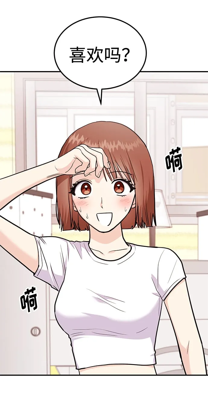 [第23话] 郑sunny别忍了 第71页