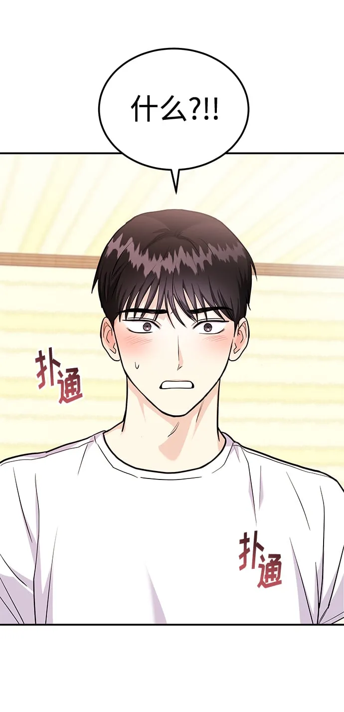 [第23话] 郑sunny别忍了 第72页