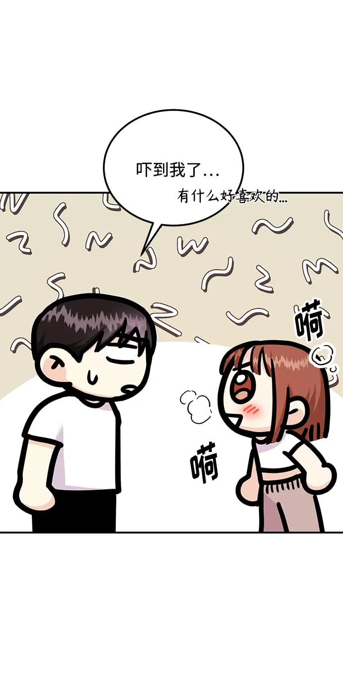 [第23话] 郑sunny别忍了 第74页