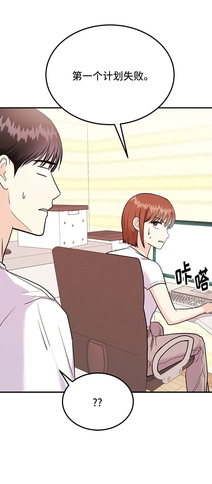[第23话] 郑sunny别忍了 第75页