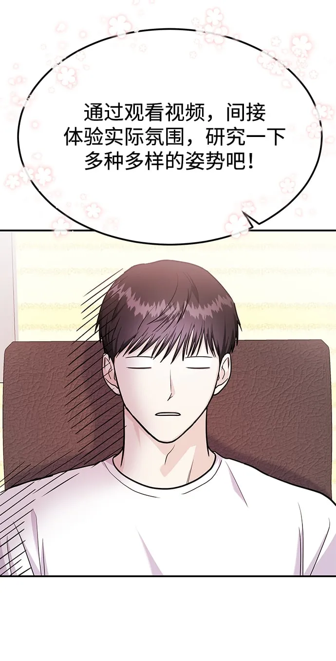 [第23话] 郑sunny别忍了 第78页