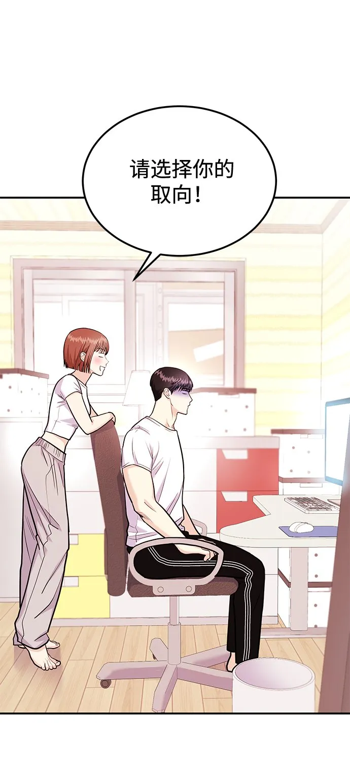 [第23话] 郑sunny别忍了 第79页