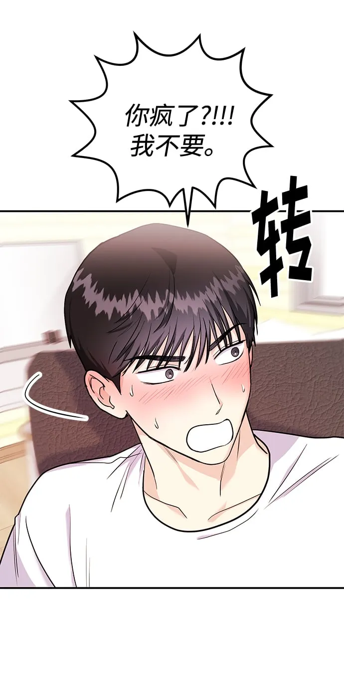 [第23话] 郑sunny别忍了 第80页