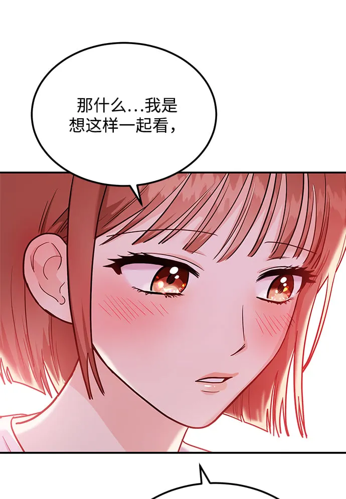 [第23话] 郑sunny别忍了 第82页