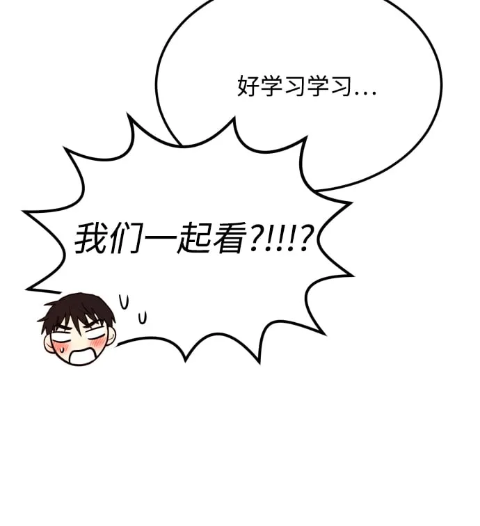 [第23话] 郑sunny别忍了 第83页