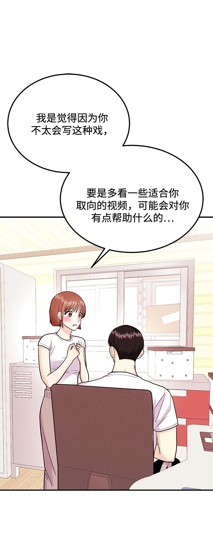 [第23话] 郑sunny别忍了 第84页