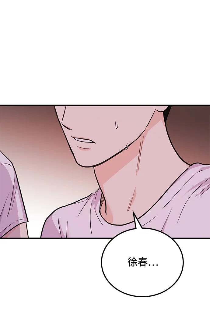 [第23话] 郑sunny别忍了 第85页