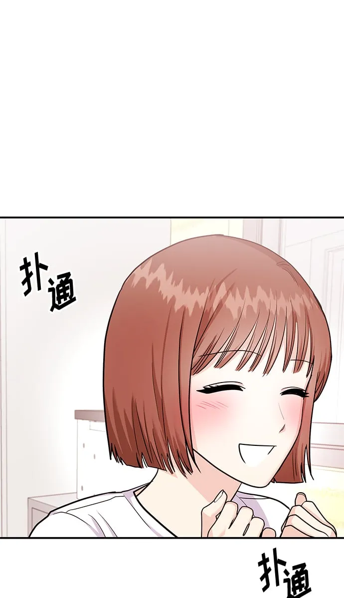 [第23话] 郑sunny别忍了 第88页
