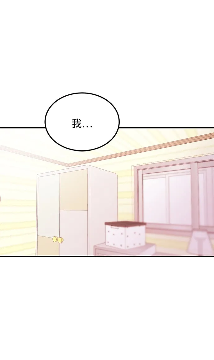 [第23话] 郑sunny别忍了 第91页