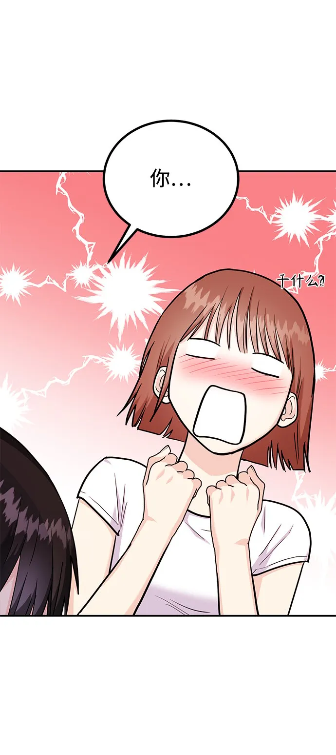 [第23话] 郑sunny别忍了 第94页