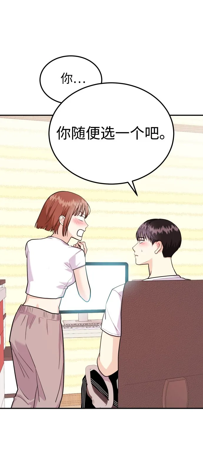 [第23话] 郑sunny别忍了 第95页