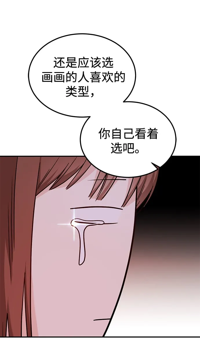 [第23话] 郑sunny别忍了 第96页