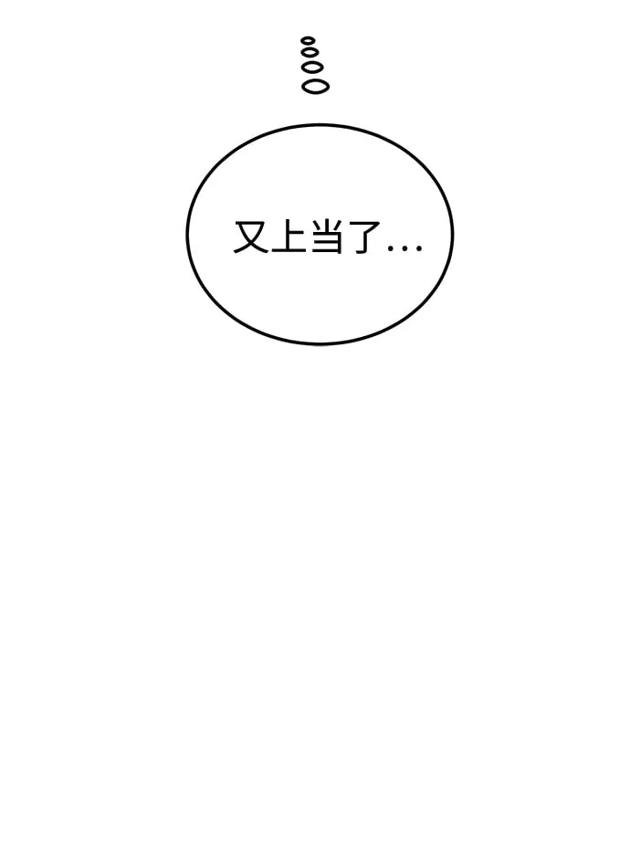 [第23话] 郑sunny别忍了 第97页