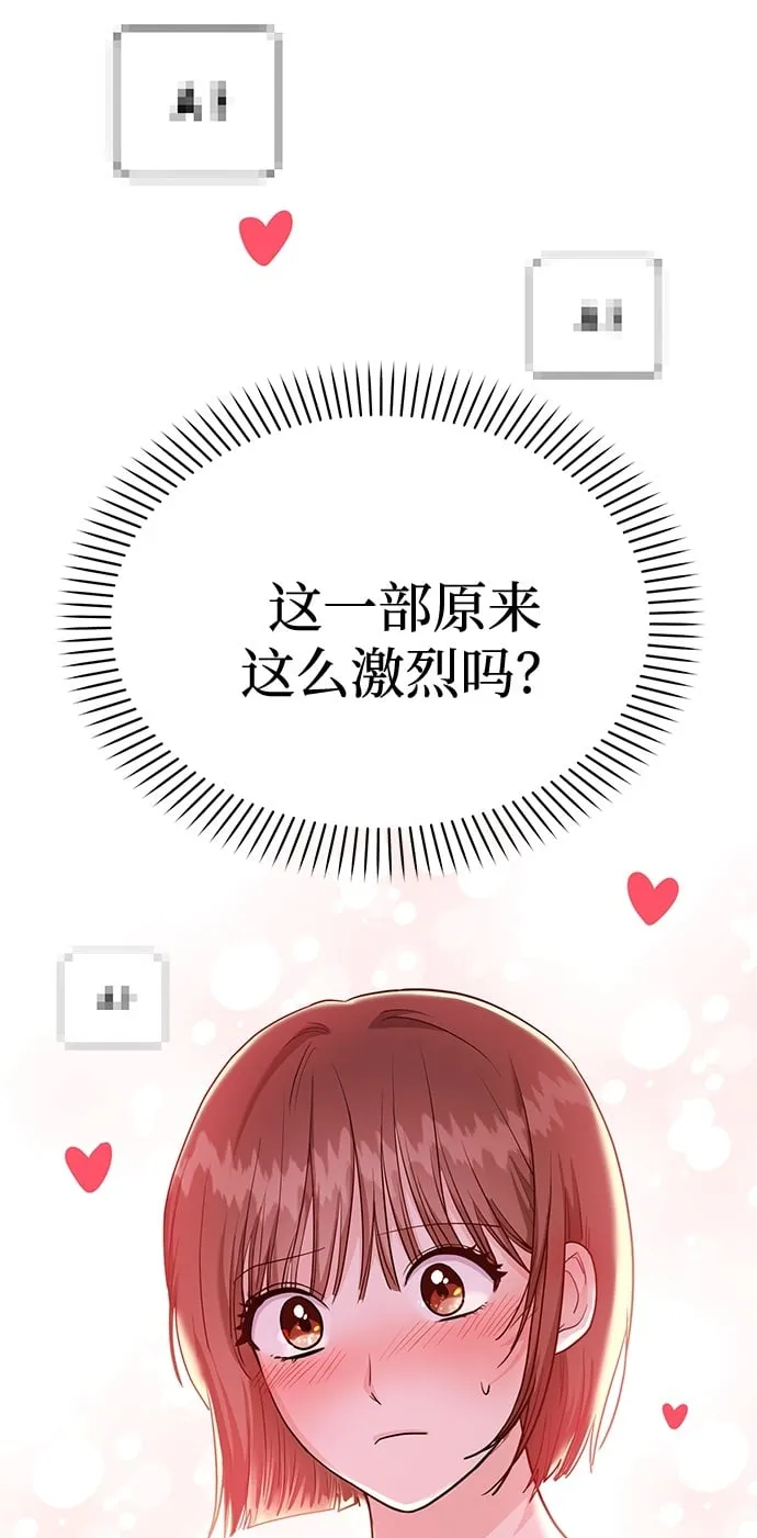 [第23话] 郑sunny别忍了 第100页