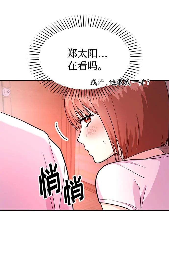 [第23话] 郑sunny别忍了 第103页