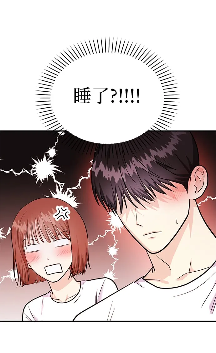 [第23话] 郑sunny别忍了 第104页