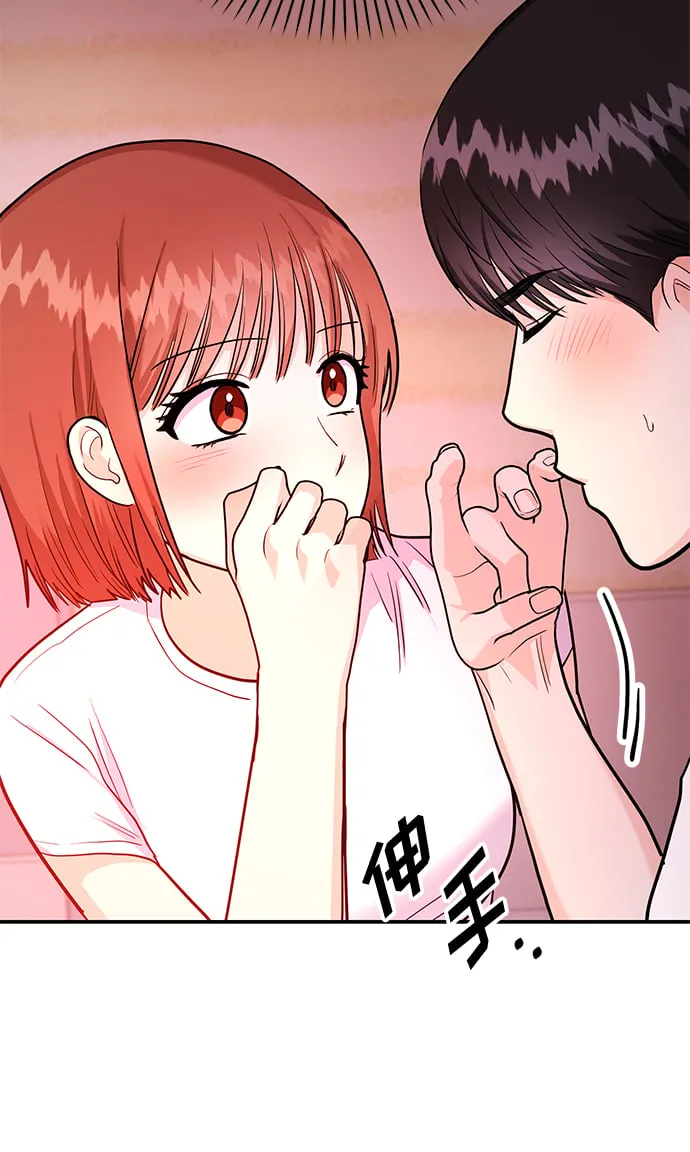 [第23话] 郑sunny别忍了 第106页