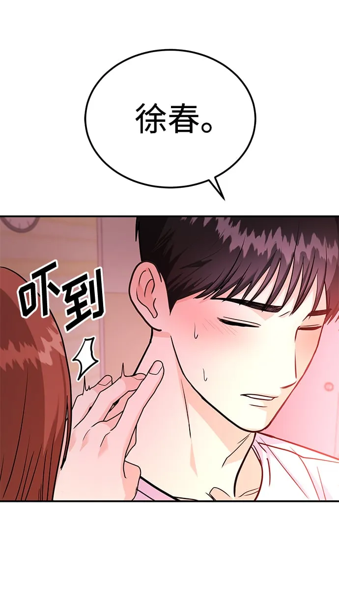[第23话] 郑sunny别忍了 第107页