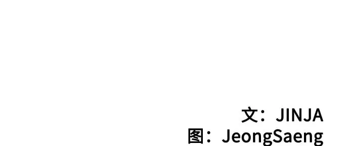 [第23话] 郑sunny别忍了 第111页