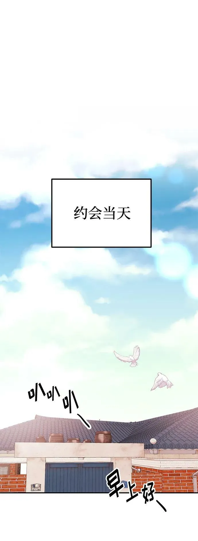 [第26话] 我们分手的原因2 第2页