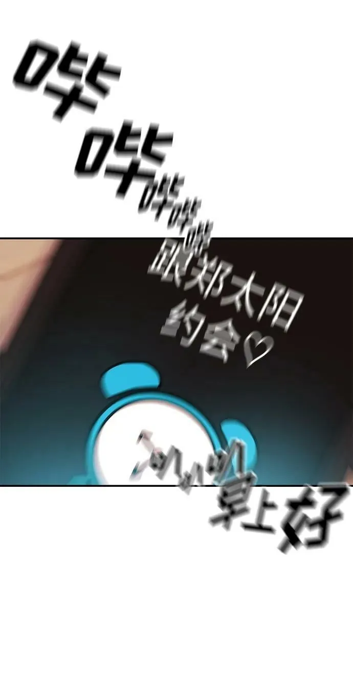 [第26话] 我们分手的原因2 第4页