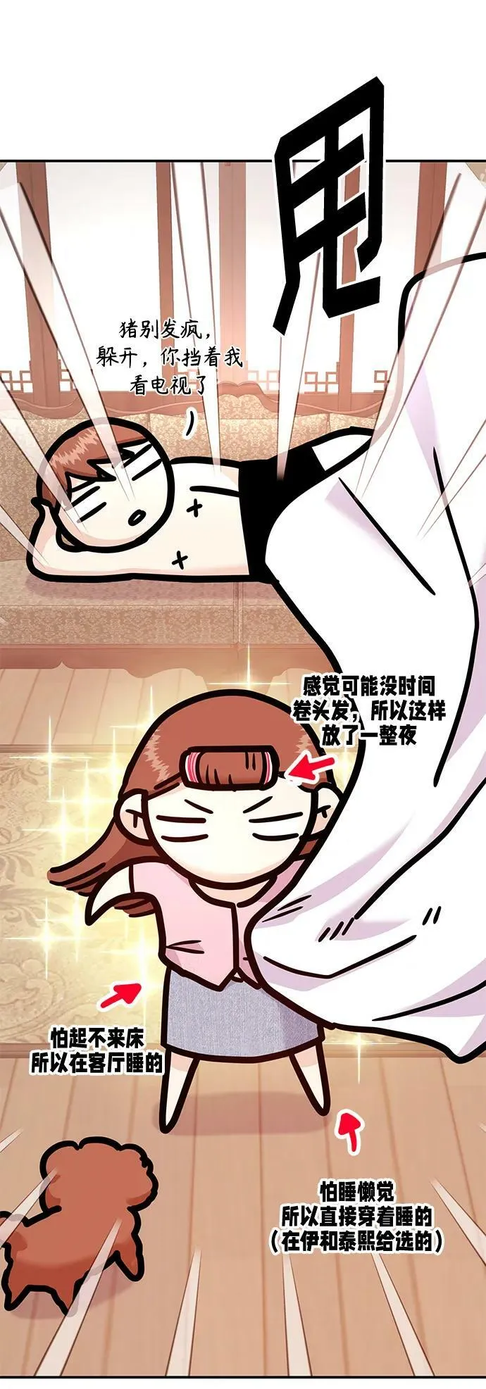 [第26话] 我们分手的原因2 第6页