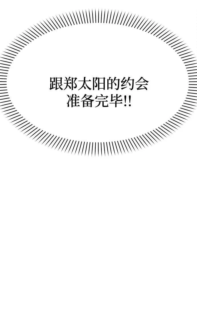 [第26话] 我们分手的原因2 第7页