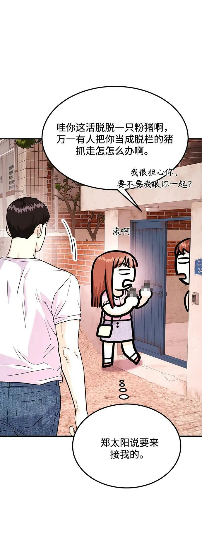 [第26话] 我们分手的原因2 第11页