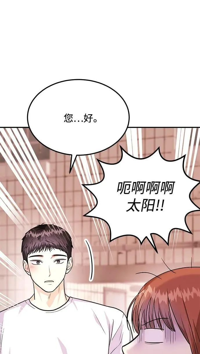 [第26话] 我们分手的原因2 第12页
