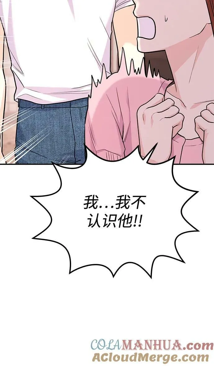 [第26话] 我们分手的原因2 第13页