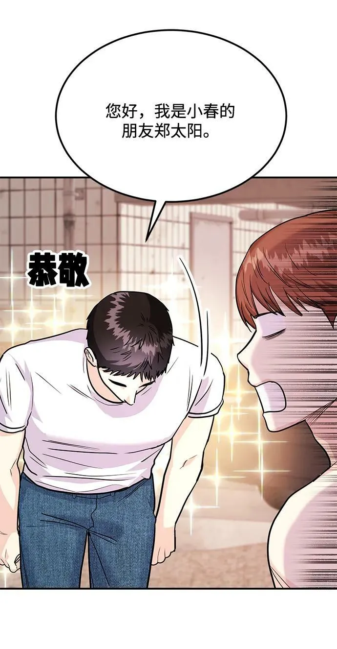 [第26话] 我们分手的原因2 第14页