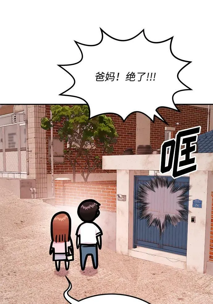 [第26话] 我们分手的原因2 第16页