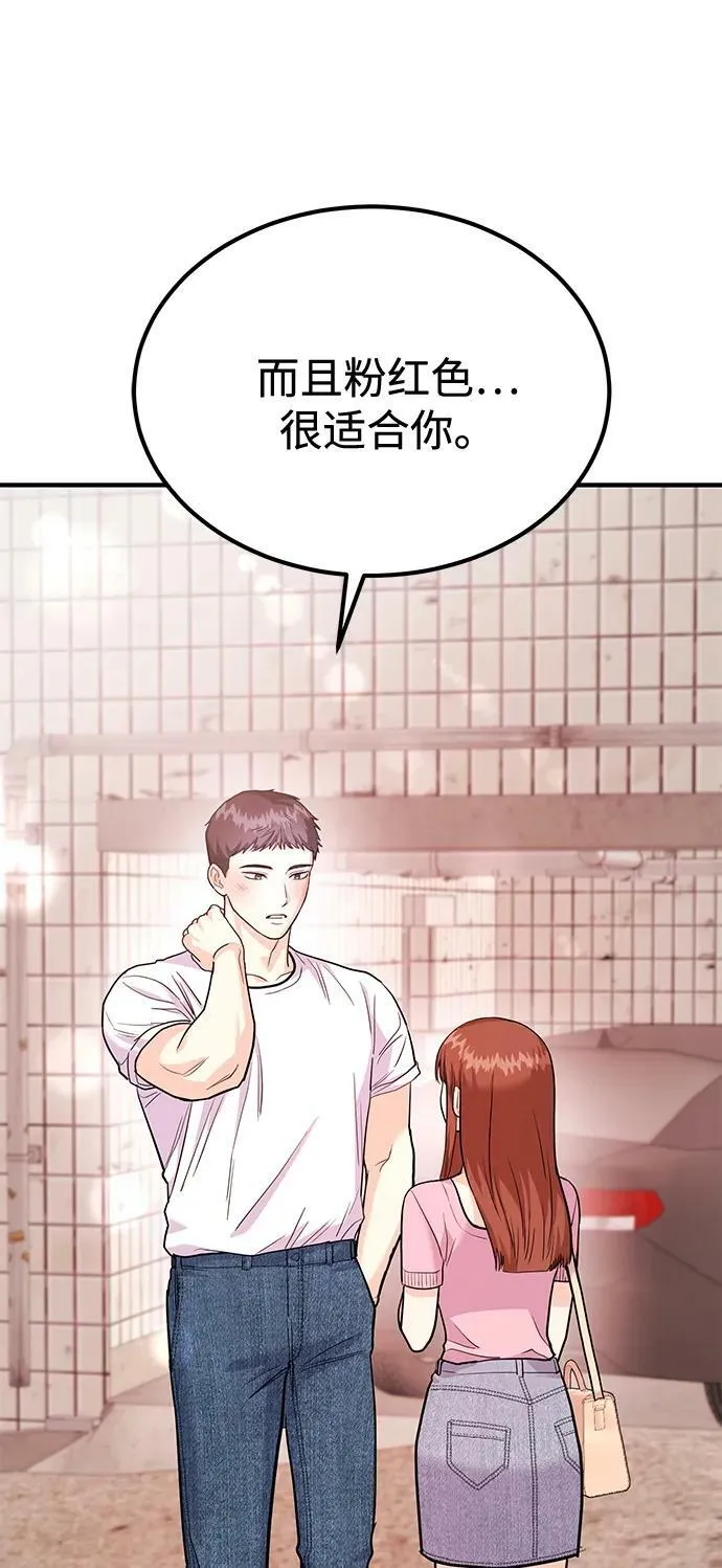 [第26话] 我们分手的原因2 第18页