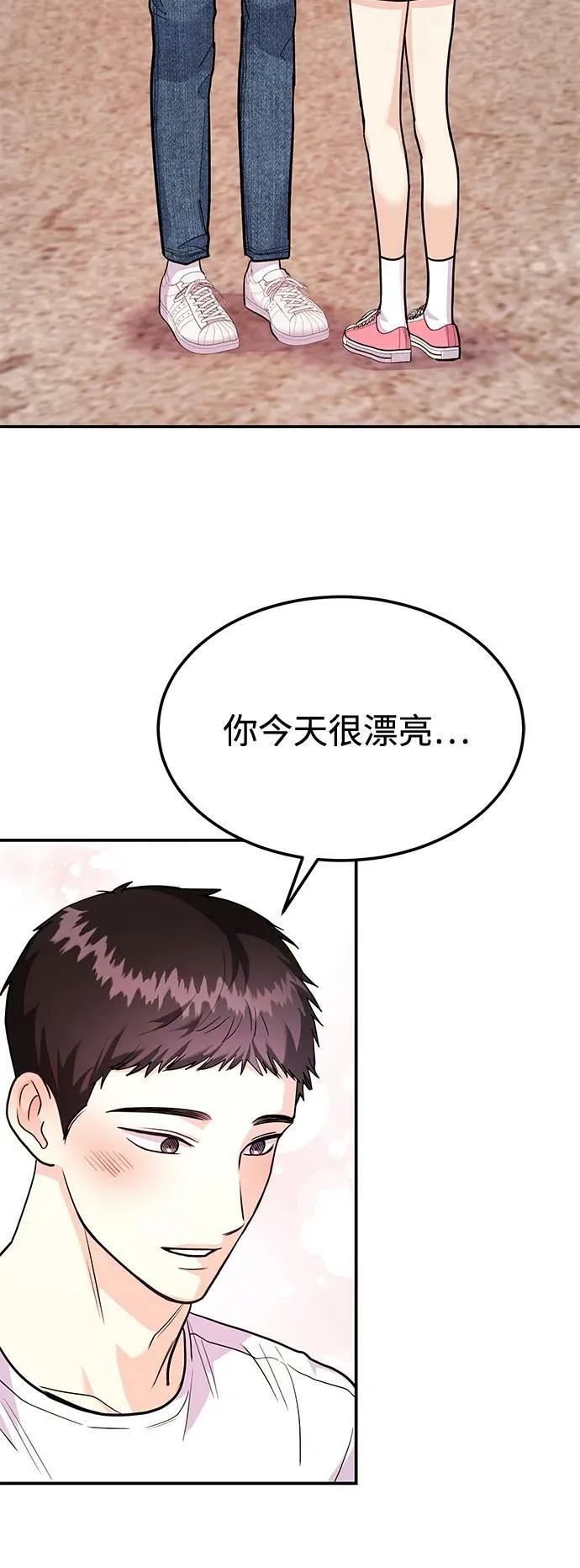 [第26话] 我们分手的原因2 第19页